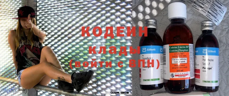 Кодеиновый сироп Lean Purple Drank  Дзержинский 